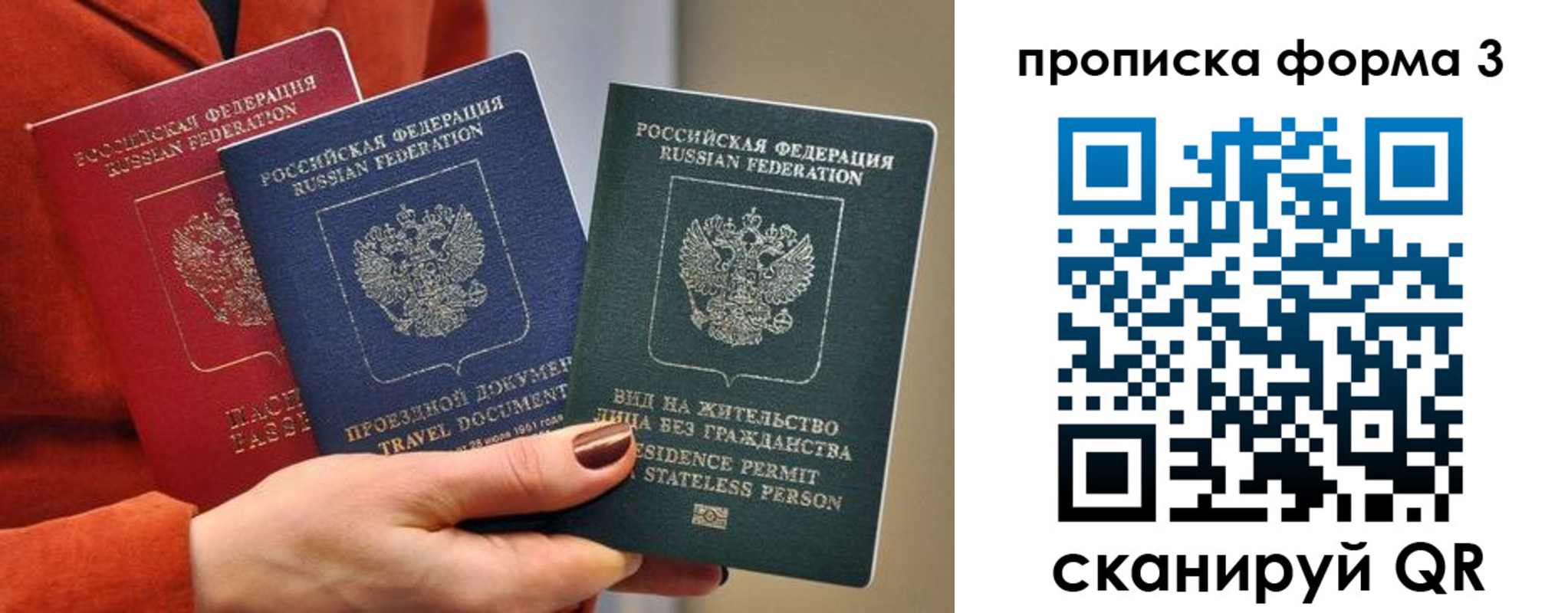 прописка для работы в Верхней Пышме